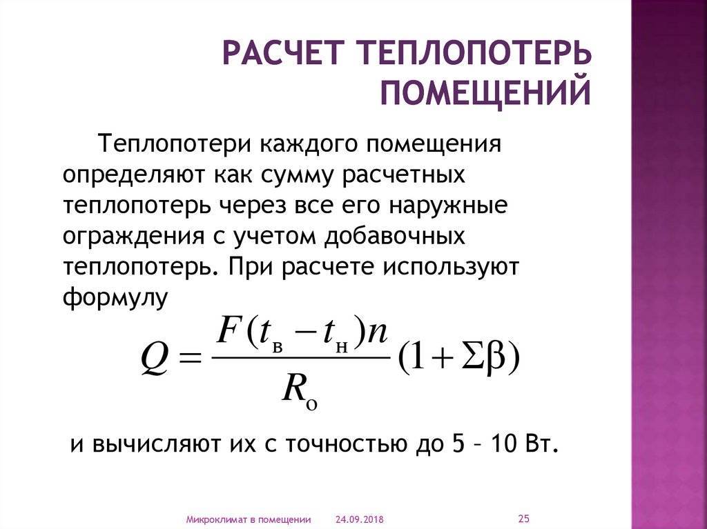 Тепловая нагрузка на отопление: расчет часовых и годовых показателей