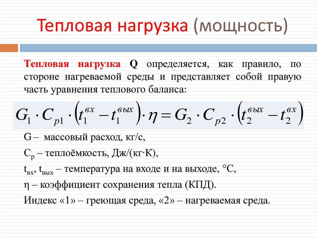 Расчет тепловой нагрузки отопления здания. определяем потери