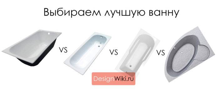 Ванна - акриловая или стальная, отличия, преимущества и сравнение