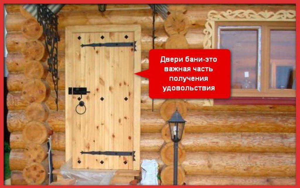 Как и чем лучше утеплить дверь в баню