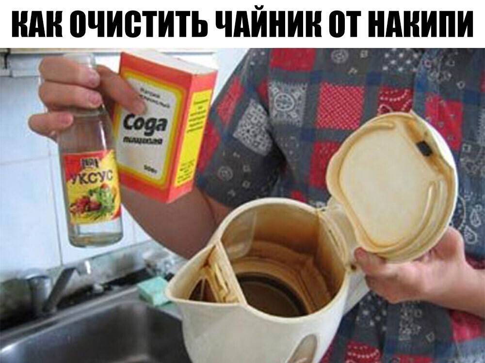 Накипь в чайнике - как убрать лимонной кислотой в домашних условиях, как удалить с помощью других рецептов и средств?