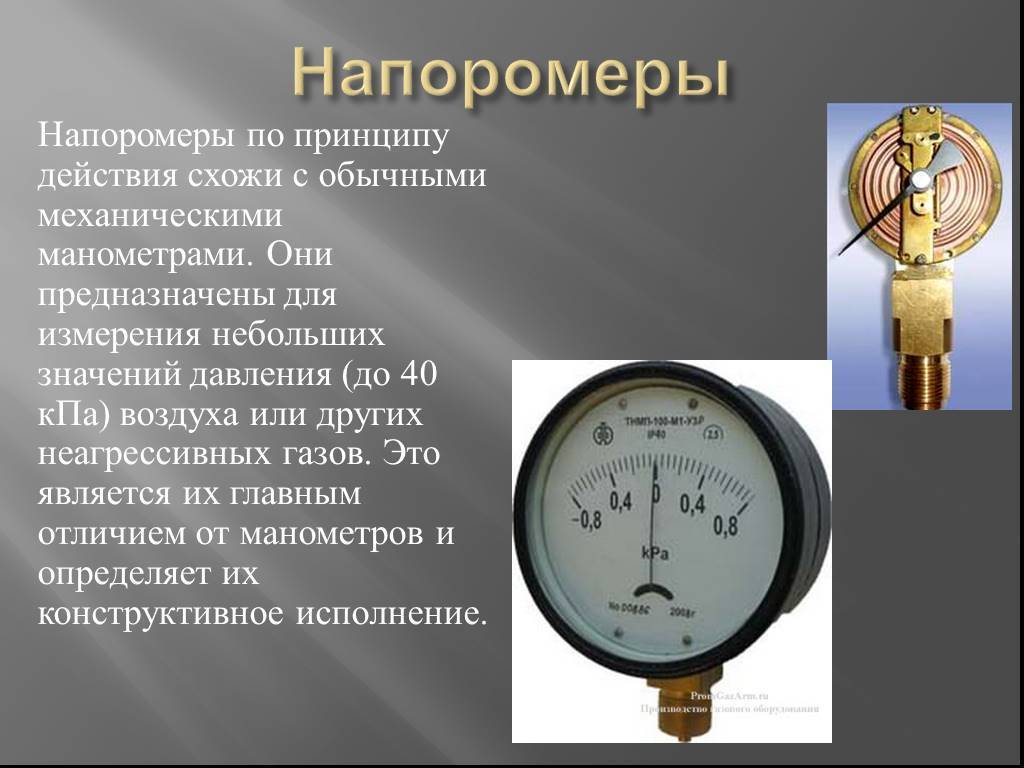 Газовый манометр для настройки газовых котлов: выбор прибора для измерения давления газа и регулировки отопительного устройства