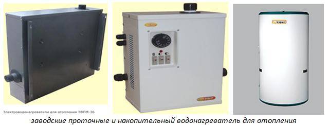 Электробойлер для отопления дома своими руками