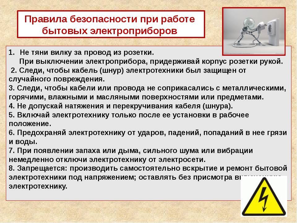 Инструкция по охране труда для аккумуляторщика