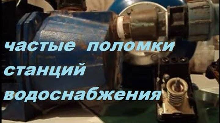 Причины неисправностей насосной станции и их устранение своими руками